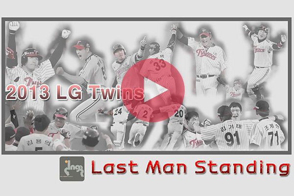 2013lgtwins